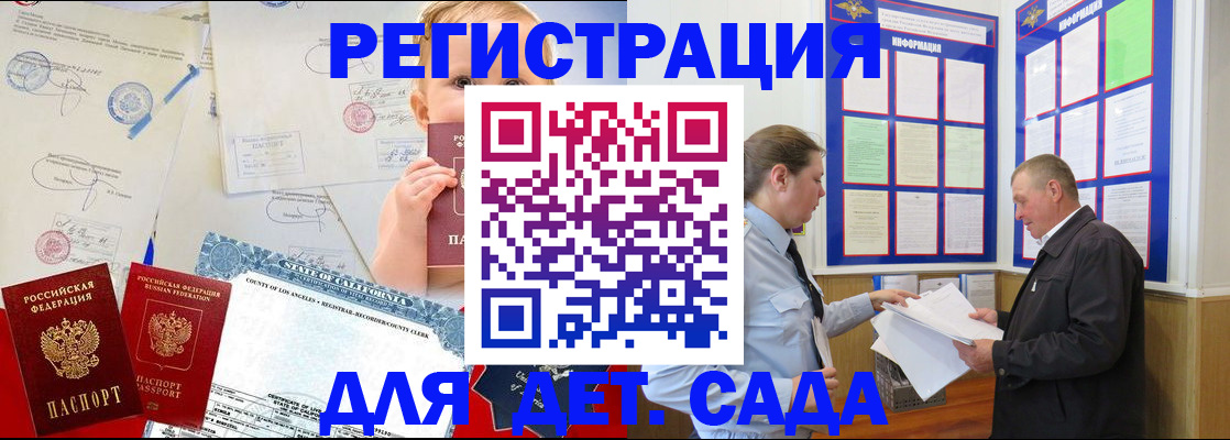 регистрация в Калаче