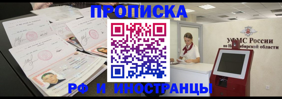 временная регистрация законно в Калаче