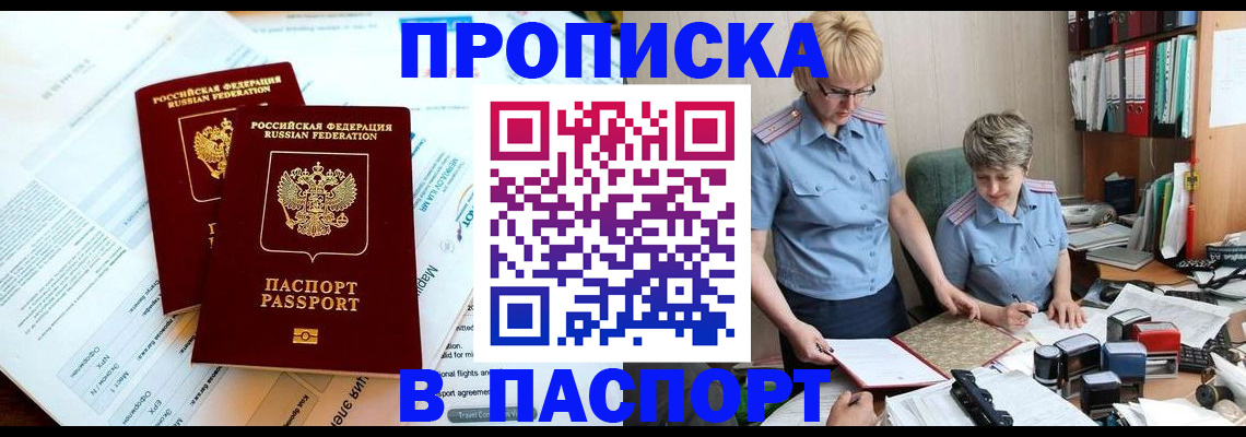 где прописаться в Калаче