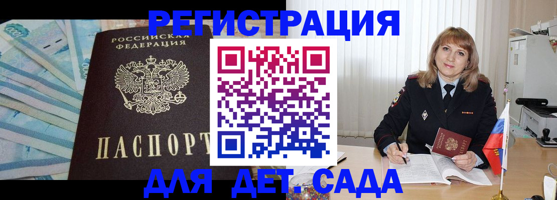 регистрация для школы в Калаче